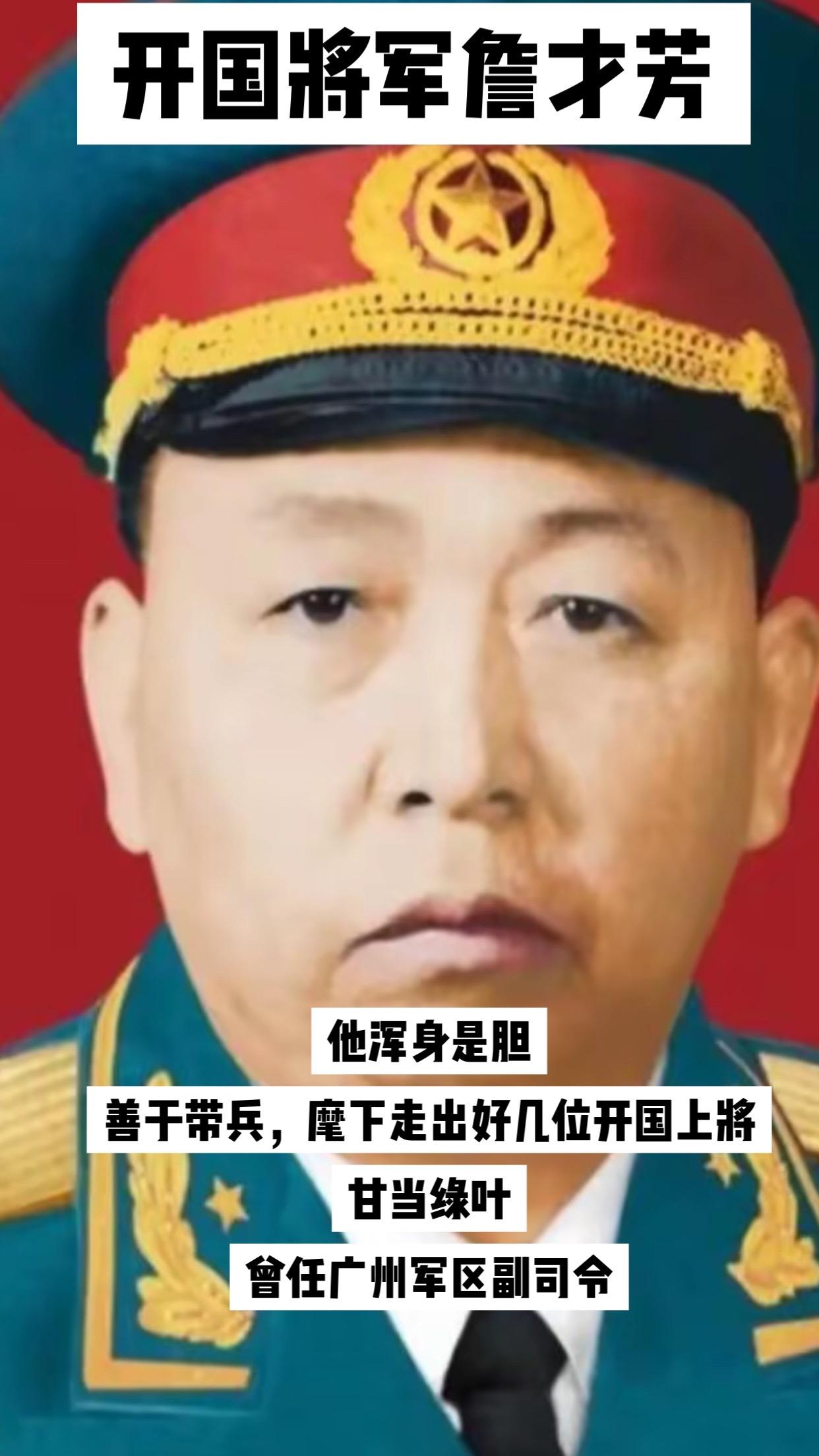 将帅