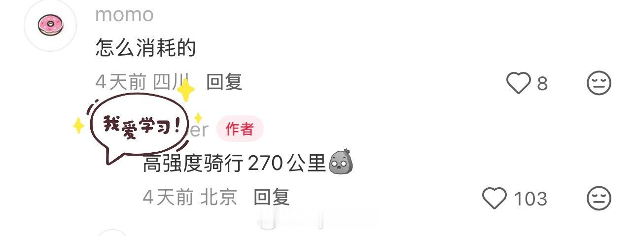 还是一枚小弱鸡，活动只敢300大卡夏天暴汗也特别累等哪天状态好点了在慢慢升高看看