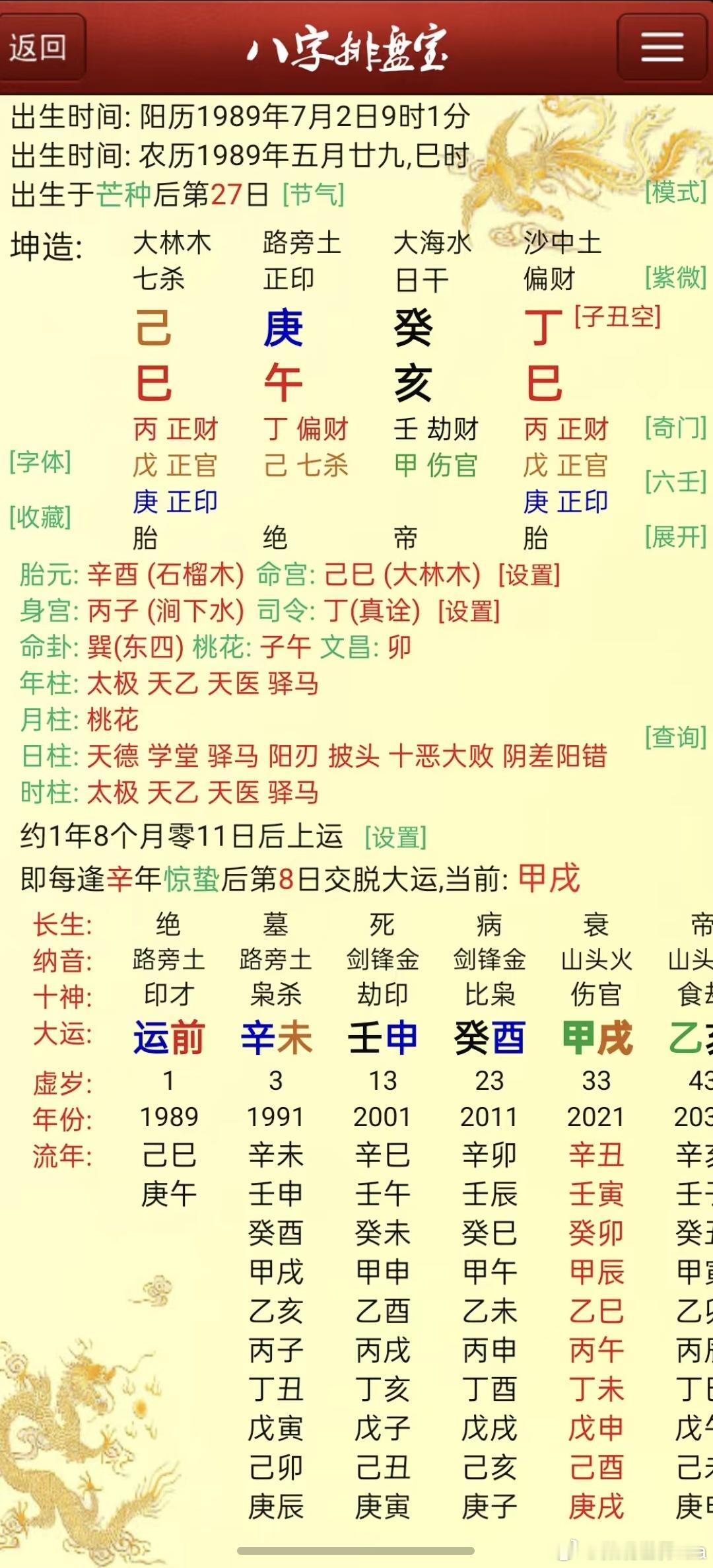看看这个局如何又是看局的一天[打call][太开心][太开心][害羞]看看今年财
