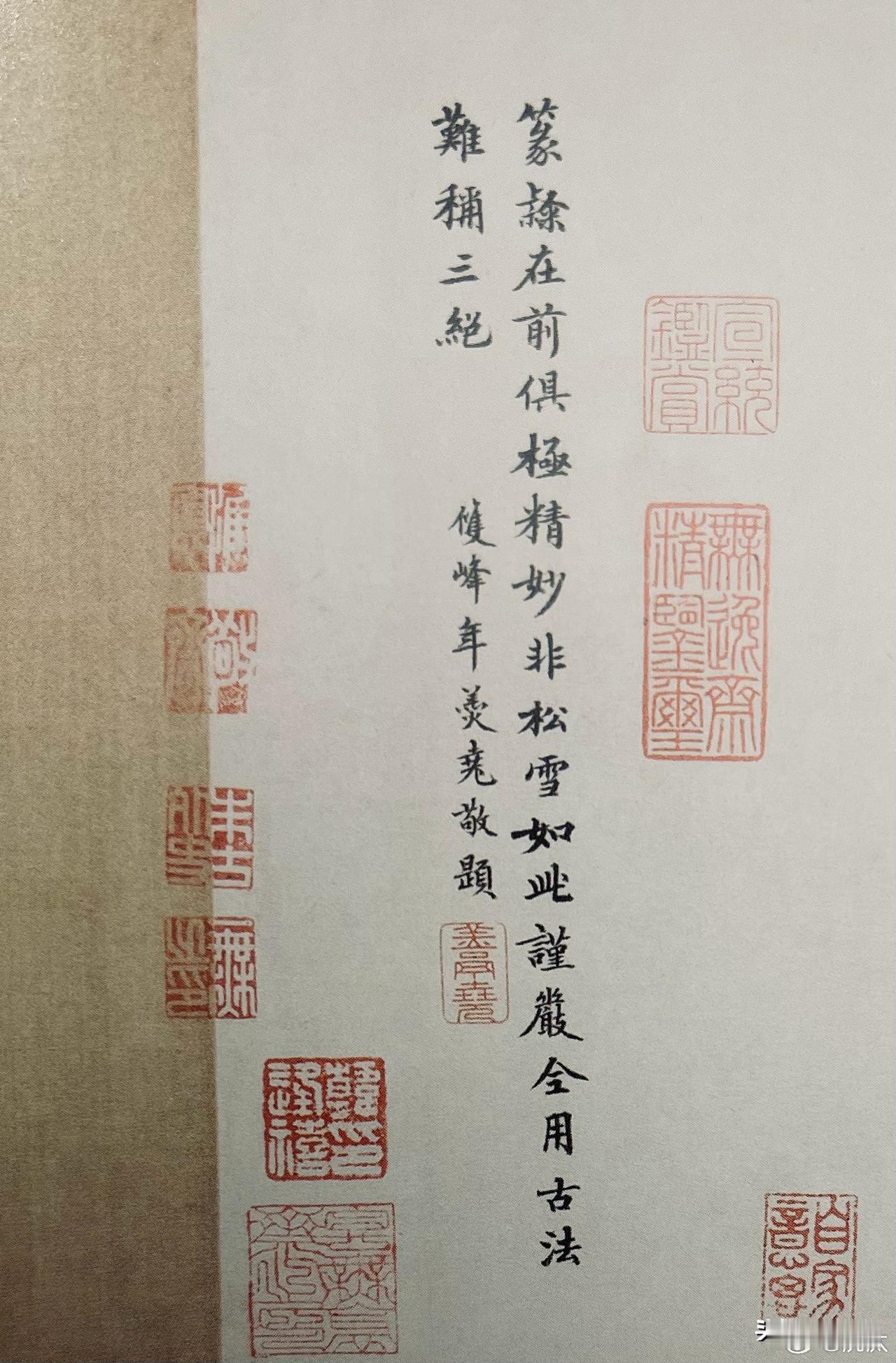 看看抚远大将军年羹尧的字，人家也是参加过科举考试的。

年羹尧21岁就中了进士，