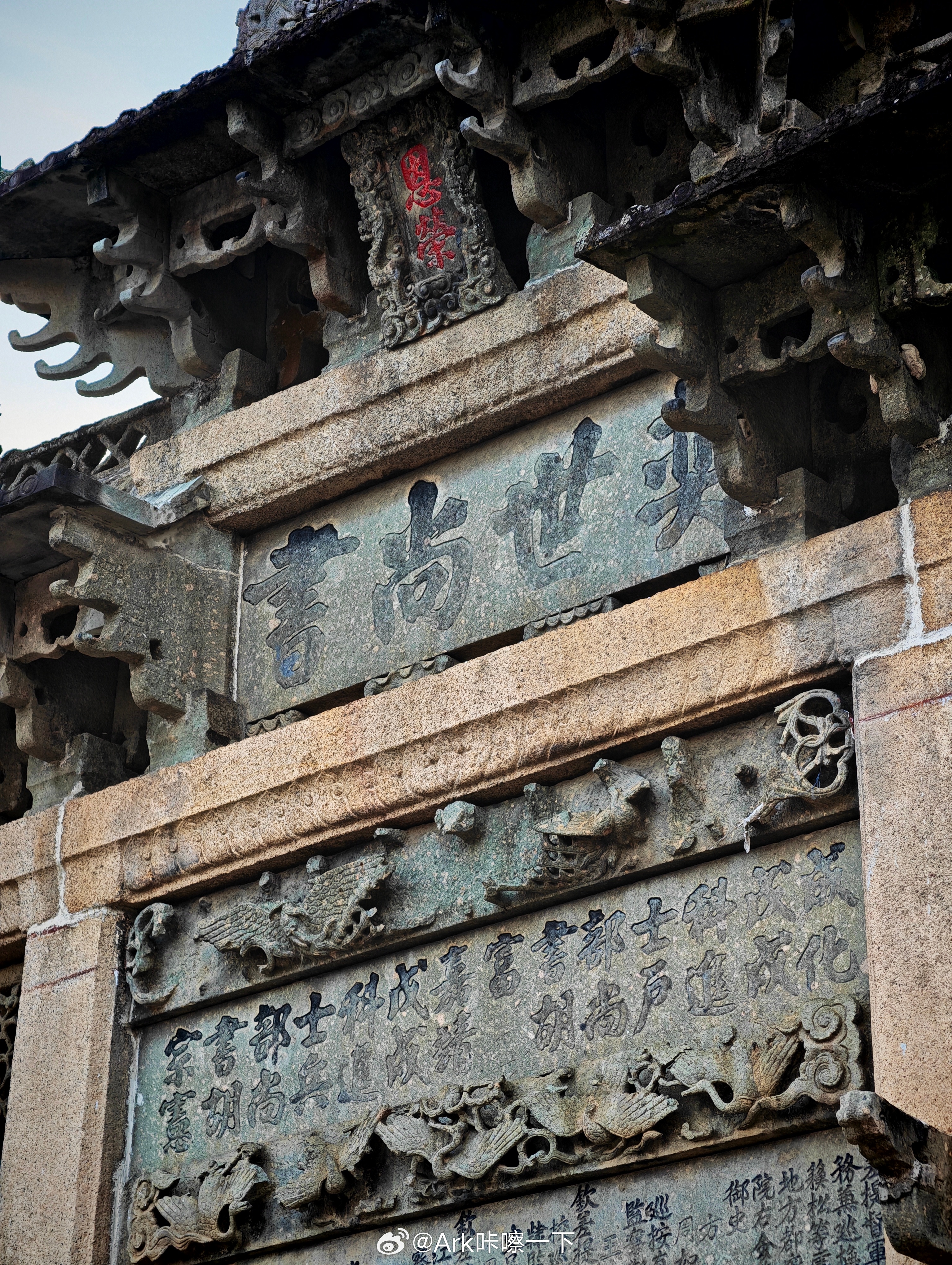时隔四年又来绩溪龙川了，胡宗宪的牌坊掉色有点明显啊，二图是之前拍的咔嚓的摄影生活