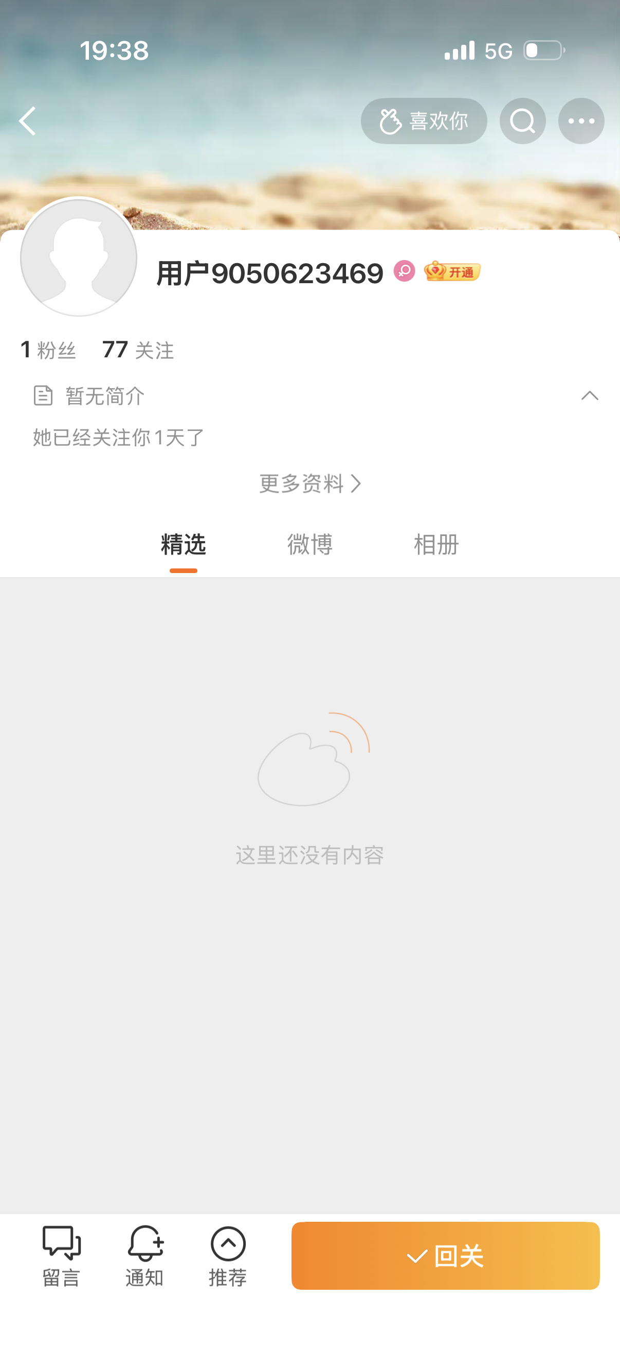 抓你去配种啊祝毕 