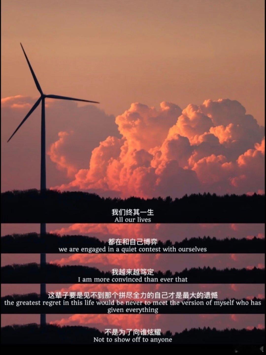 别留遗憾，去见拼尽全力的自己 