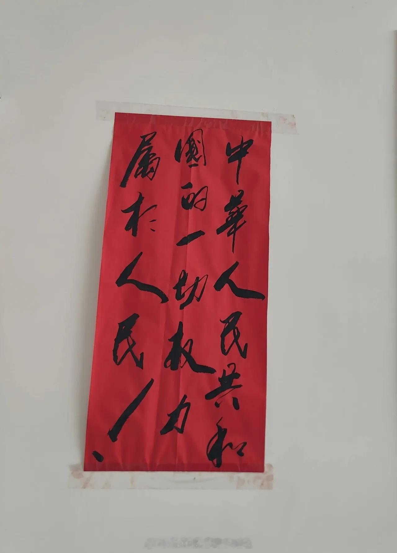 网络上说，在乡政府墙上看到一条标语：#转发接龙开新年# ​ 