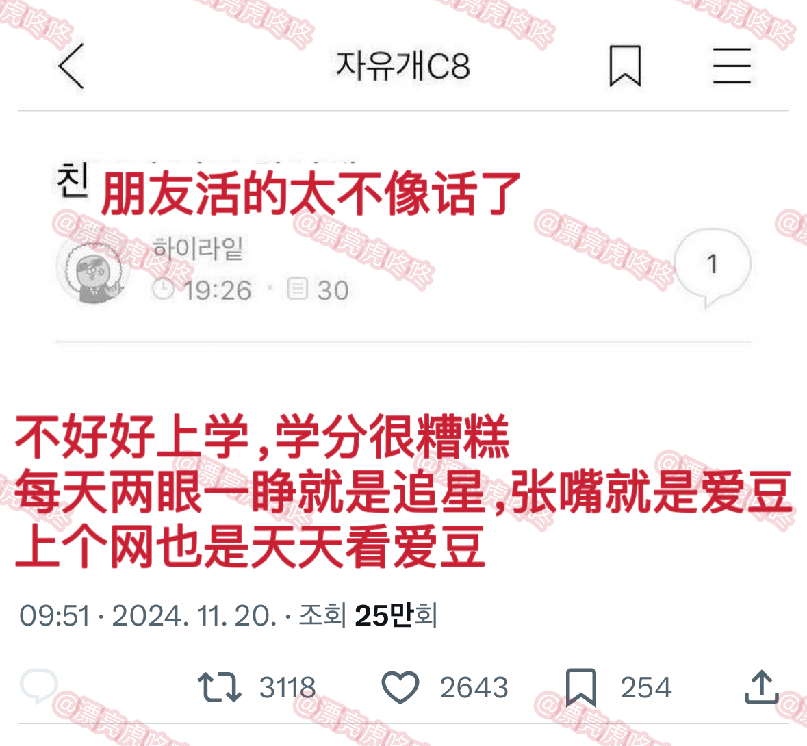 【twi】朋友活的太不像话了 