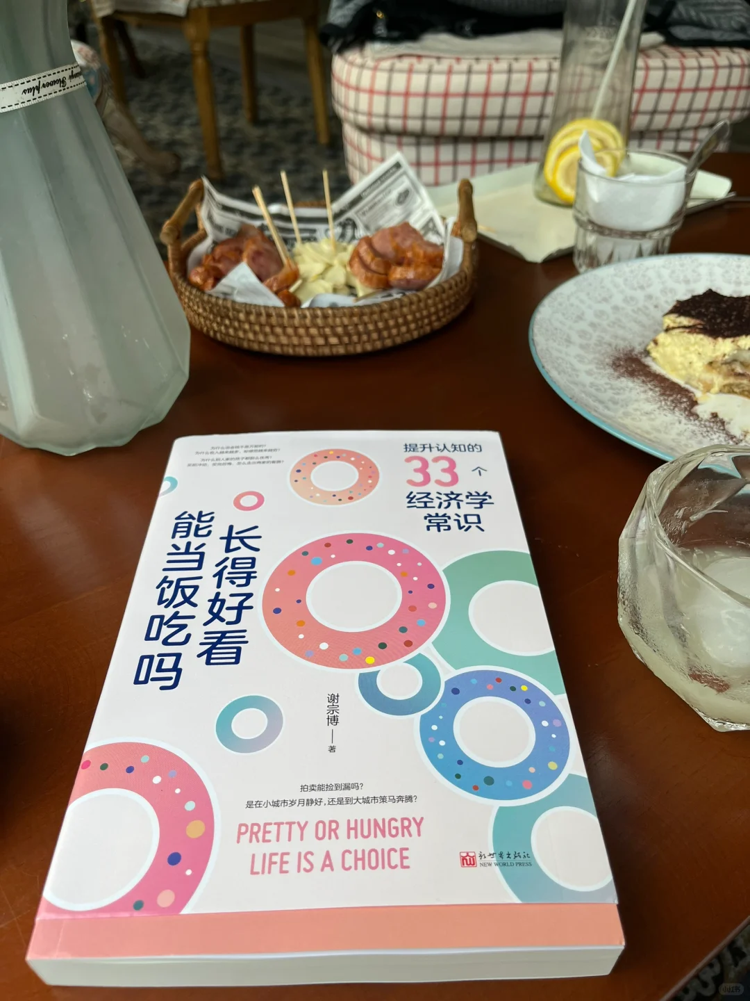 建议：女生真的要读点经济学