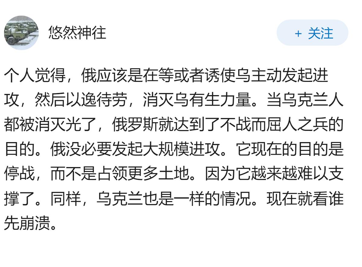 俄罗斯在乌克兰战场上磨洋工，是有什么深层战略思考吗？目前看能够得逞吗？