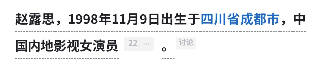 追星追到正缘了，立秋快乐