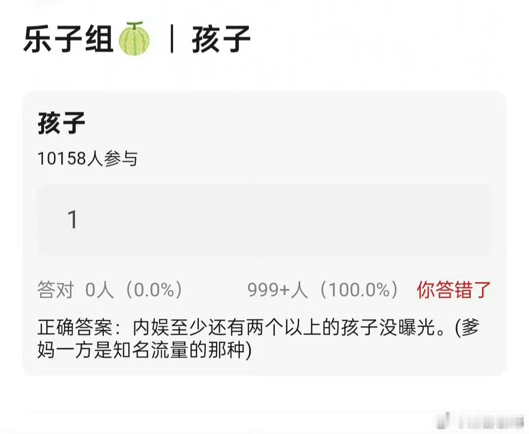 曝内娱有两个以上孩子没曝光这种爆料无名无姓的，讲实话一点真实性都没有9月12日，