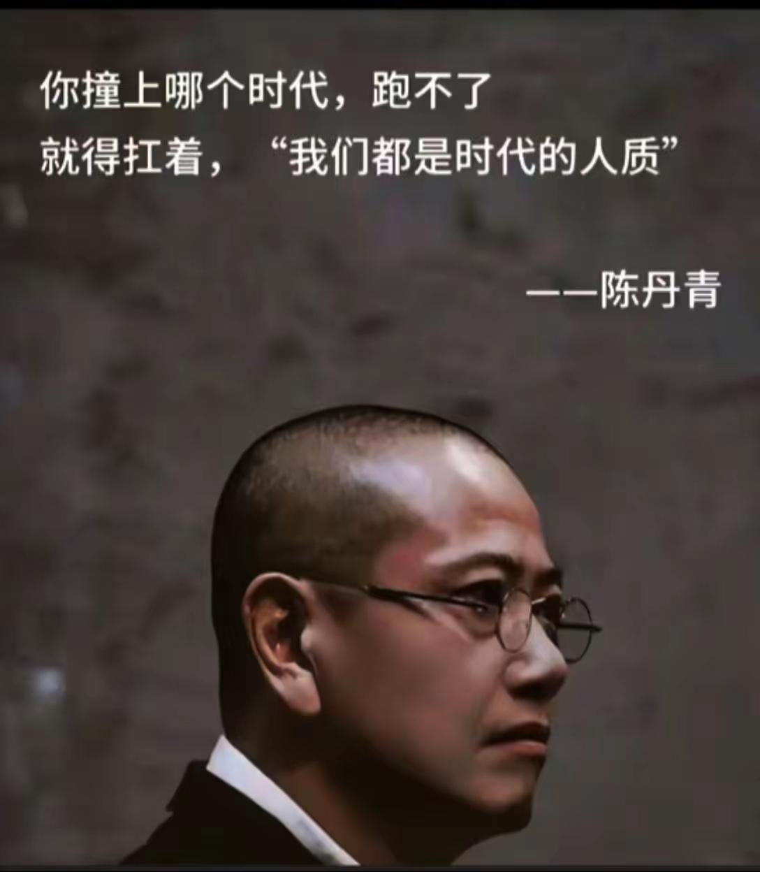 “我们都是时代的人质”，陈丹青老师的这话令人颓废，在时代洪流前面，每一个个体都无