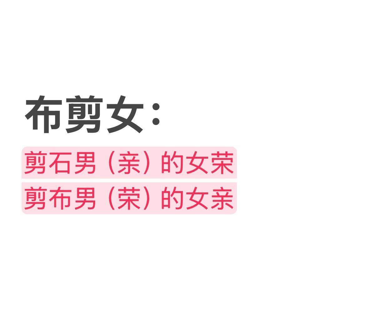 布剪女与她的男人
既是大女主，也是小女人。
一手握剑，一手执花。
剑胆琴心。
布