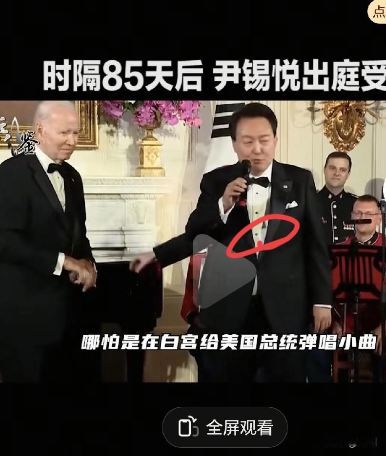 就在刚刚韩国突然宣布了

尹锡悦此次出庭受审，引发如此高关注度，也反映出民众对权