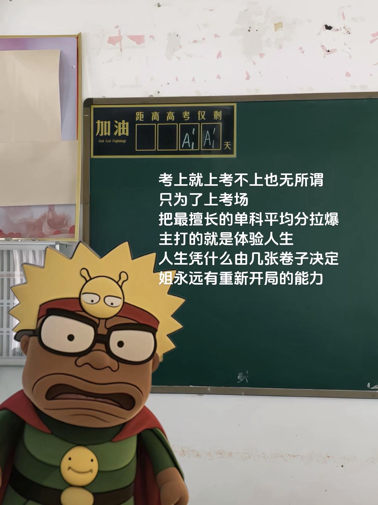 亲爱的小小怪下士：人生这张答卷 乱答都是满分.