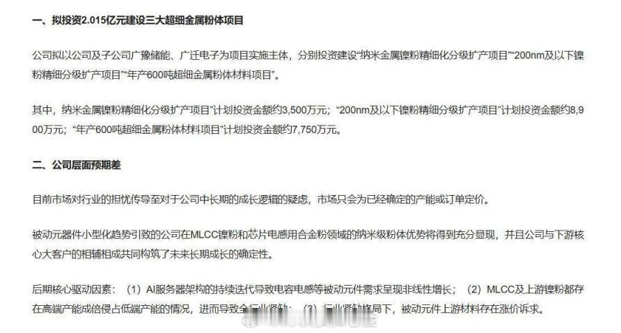 关注 $博迁新材 sh605376$ 