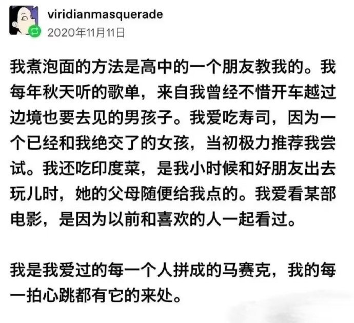 人类是爱过的人拼成的马赛克 ​​​