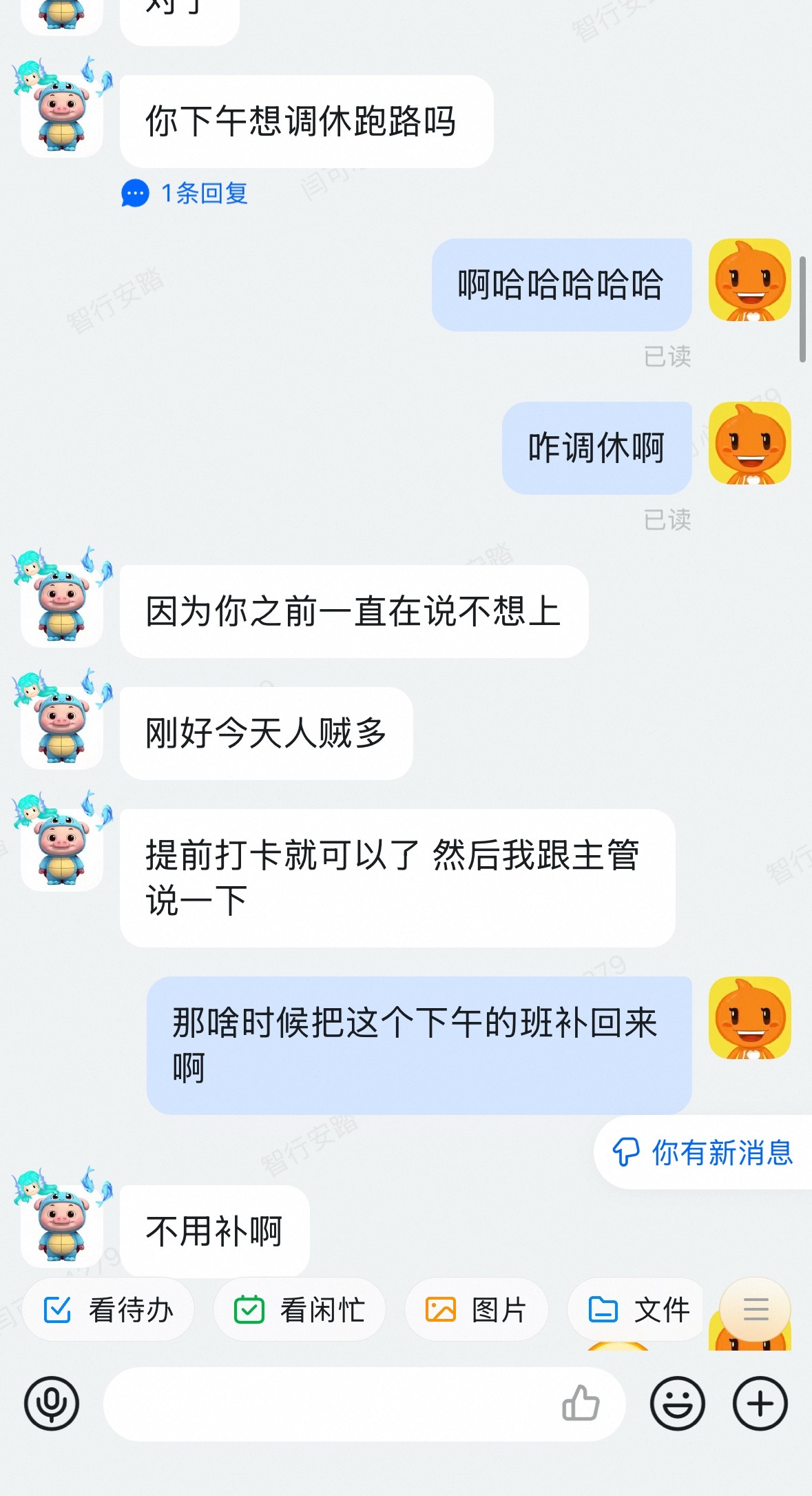 我带教人实在是太好了🥺让我下午休息，本来一天的端午假期，变成一天半了！舒服！校