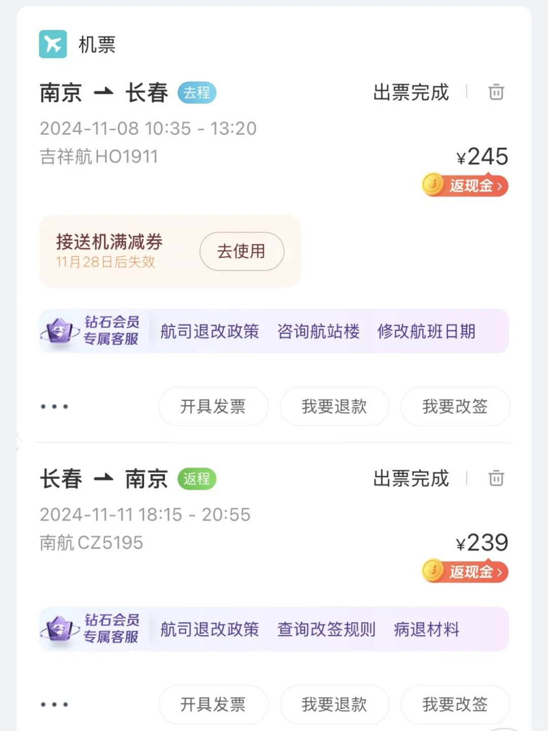 长春是划给江苏了吗😅飞过去一百多块…