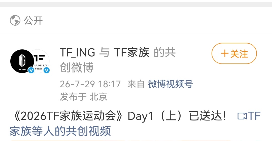 果成➗了 看着这俩共创都觉得像联姻 