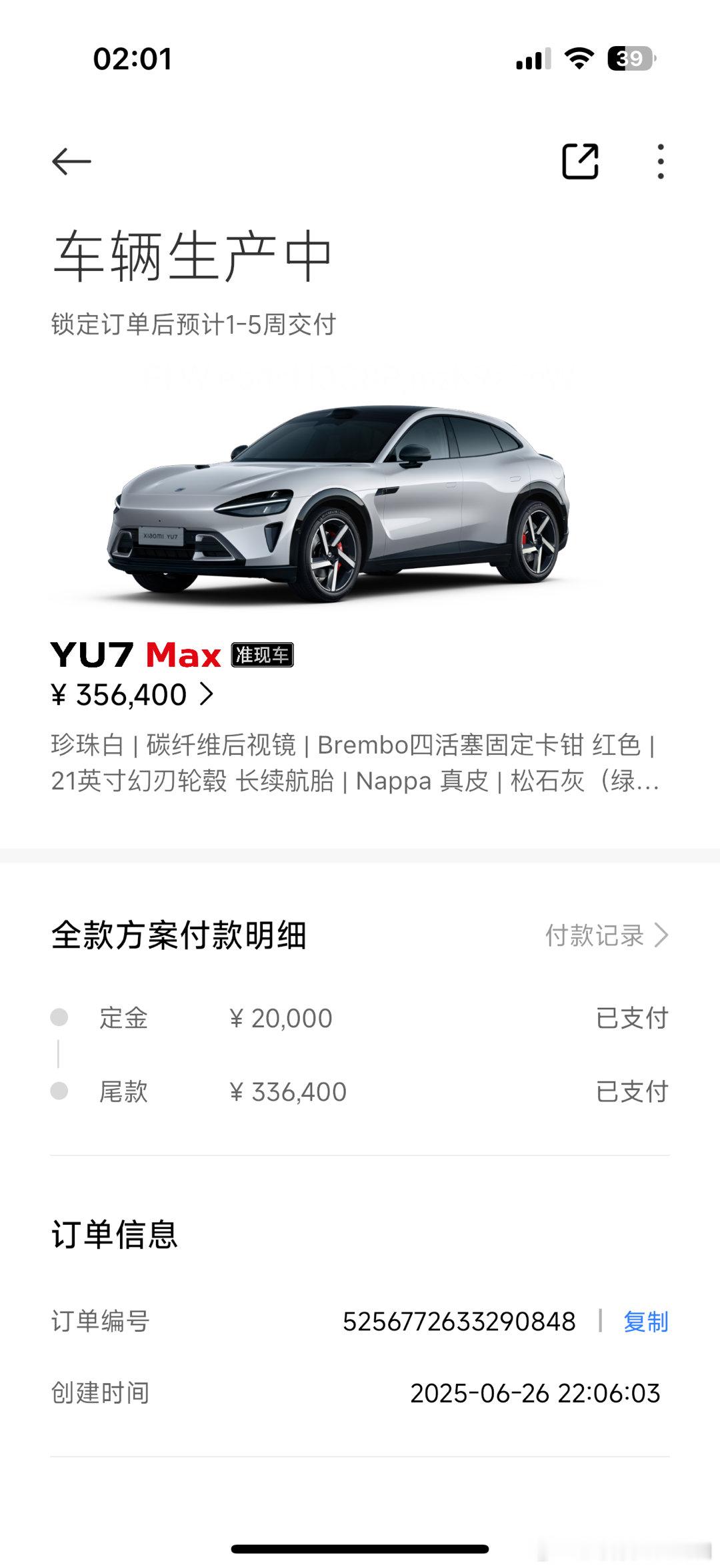 心动不如行动，我已经定了，也给在犹豫的兄弟们些建议。SU7和YU7两个取向，一个