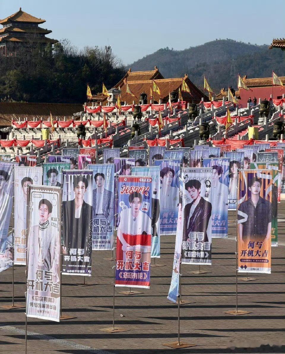 何与《窈窈有期》开机粉丝应援！排面好足，双轨暴风吸粉啊燥侯萧靖西