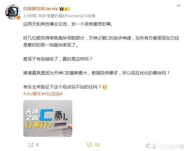 车越多辅助驾驶进步越快么？看到发的说天神之眼C进步神速的地方，有点不同的想法，和
