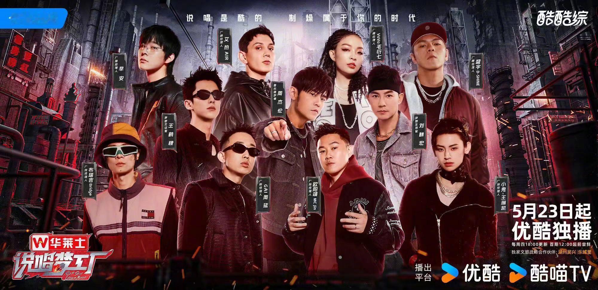 #周杰伦首档说唱综艺# 周杰伦首档说唱综艺《说唱梦工厂》今晚就要来了！！周杰伦可