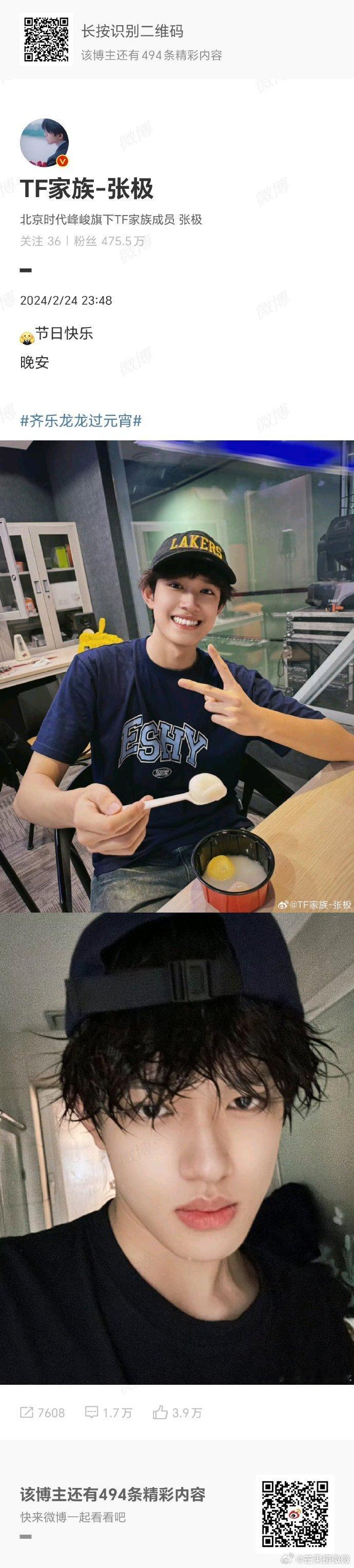 TF家族三代元宵更新节日照片分享，哪一位照片会成为你的壁纸？[羞嗒嗒]朱志鑫 张