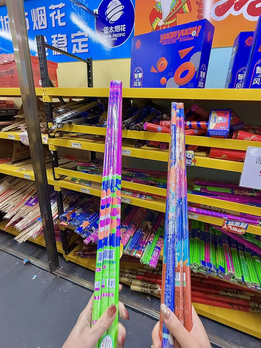 新年哪里能放🎆？