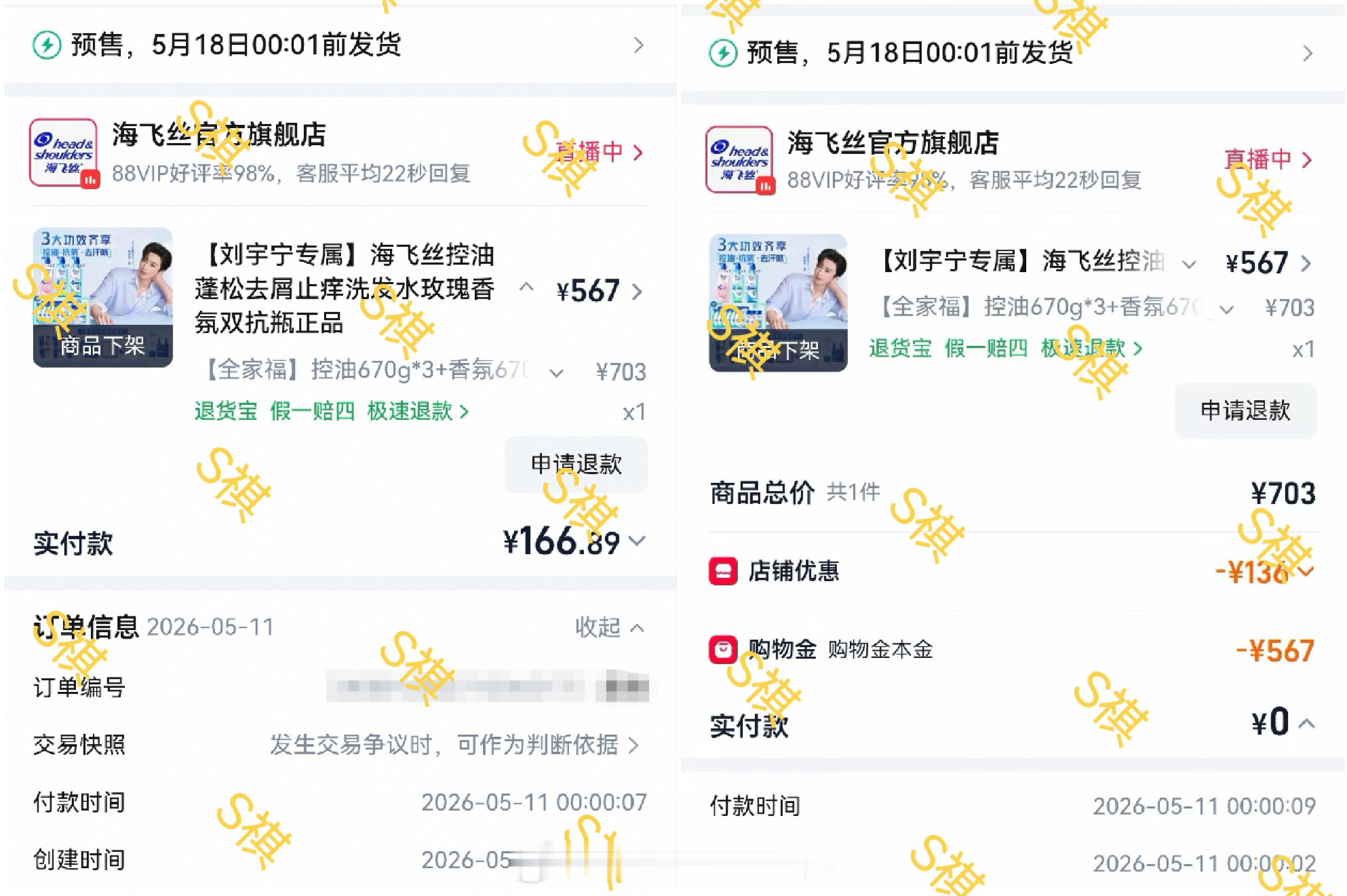 摩登兄弟刘宇宁海飞丝品牌代言人 嘿！我在星品影响力上邂逅了一个疯狂心动的星品——