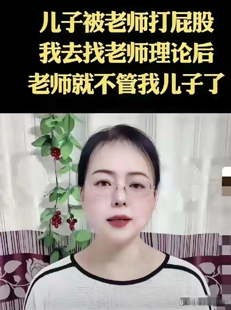 西安雁塔发生一起闹学校事件。

   五年级男孩做作业拖拉，老师用尺子敲了两下屁