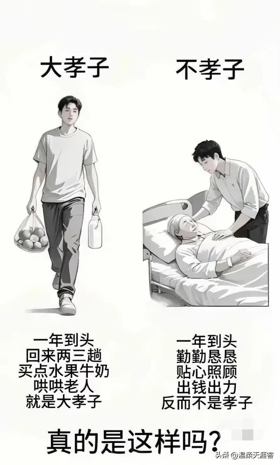 老话讲远香近臭，用到赡养老人这件事上，实在是再贴切不过了！

看多了身边家家户户