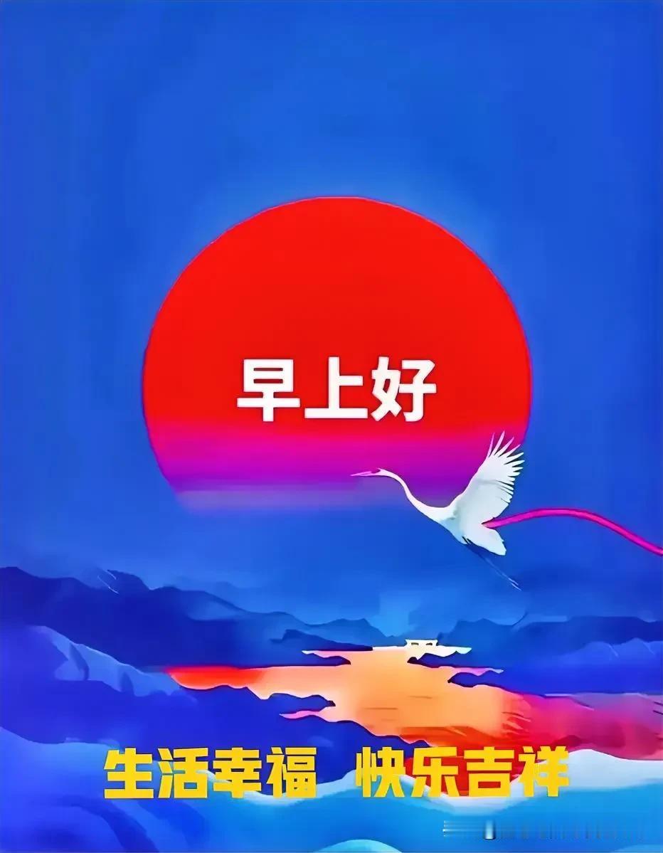 金钱丢了能再挣，
健康失去向谁要；

珍惜当下分和秒，
要把自己照顾好。
[微风