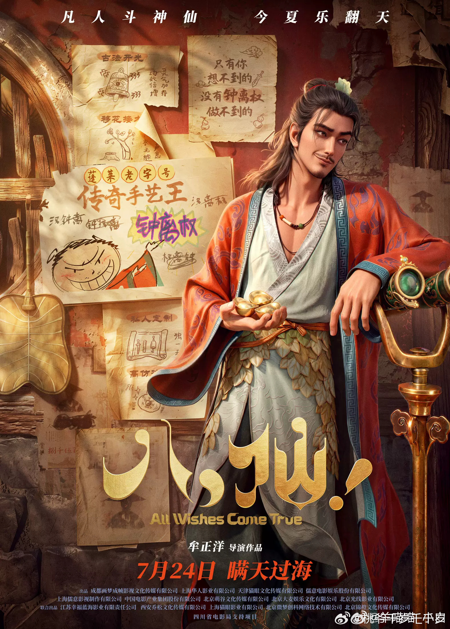 《八仙》好看，去看！剧情、逻辑、特效，建模都在线，有笑有泪，且笑点和泪点都很自然