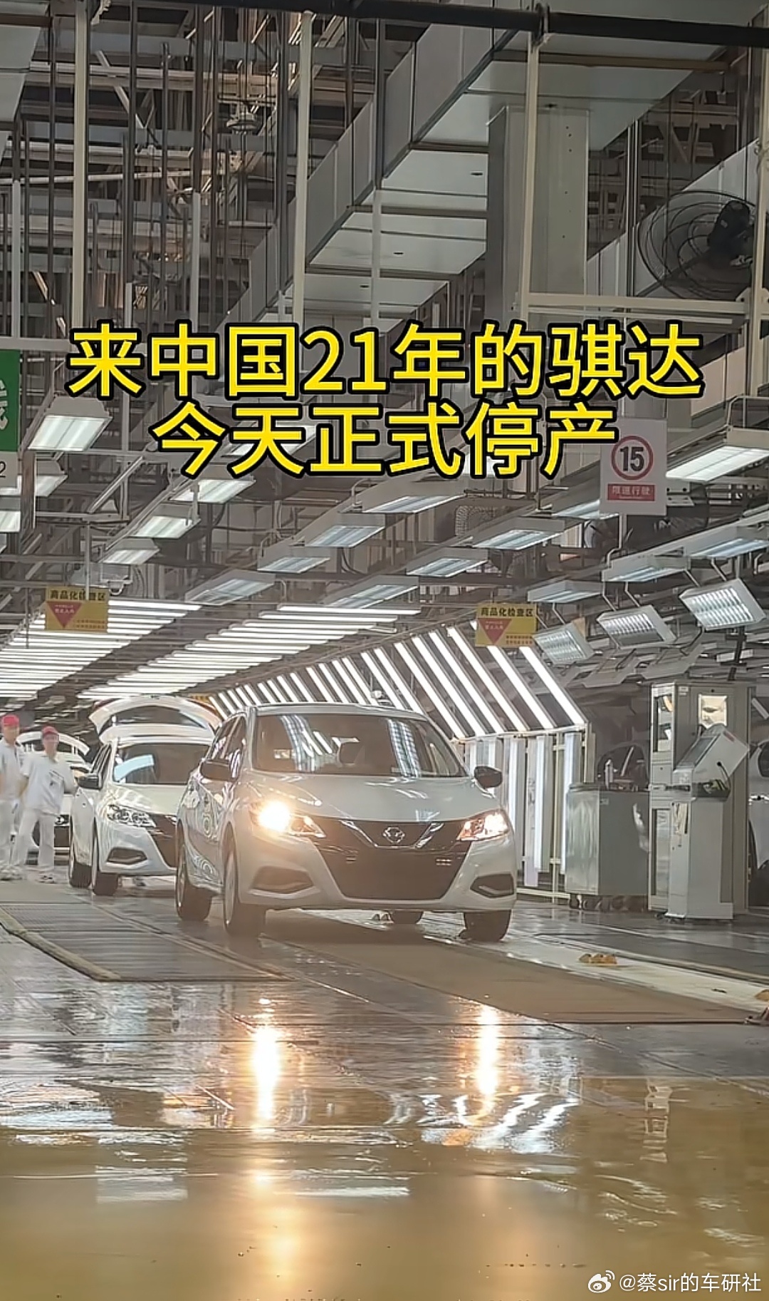 电气化浪潮下又一个倒下了，日产骐达停产日产骐达 常州·常州麦诚汽车服务有限公司