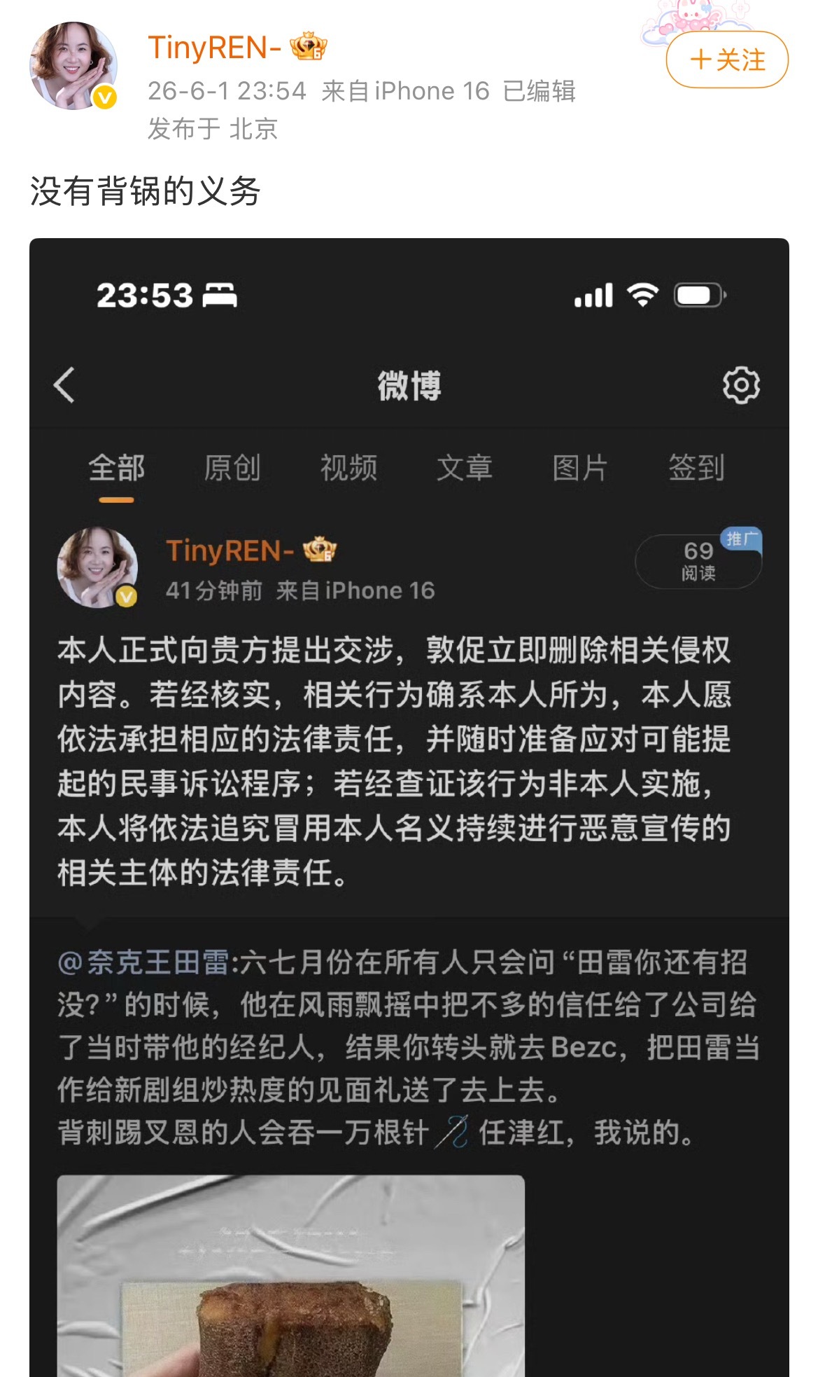 xjs编假料虐粉说前经纪人对他不好，结果正主出来打假了