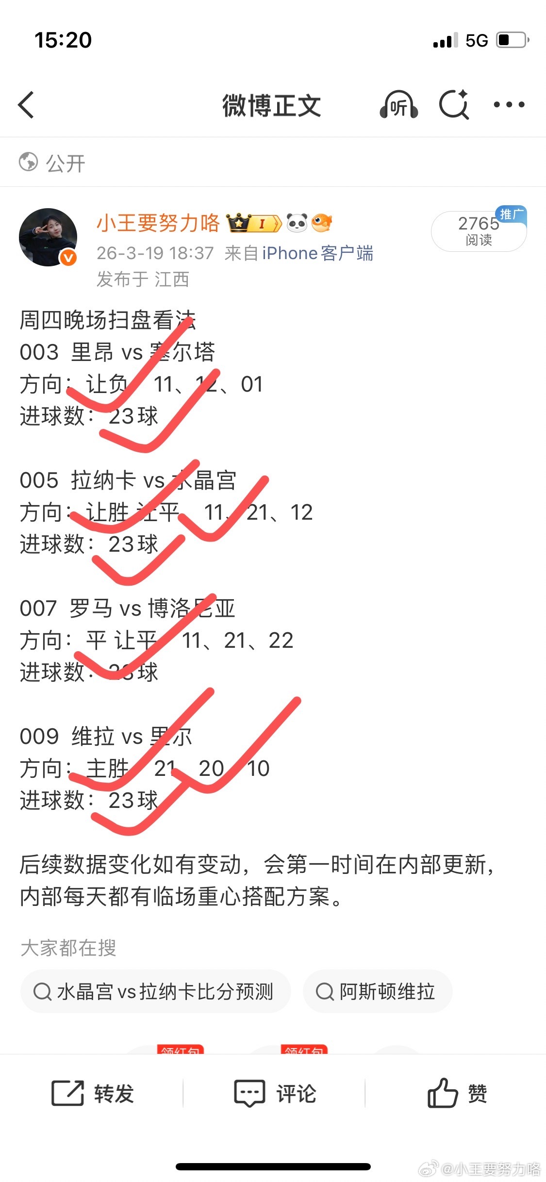 昨天欧战比赛扫盘分享4场全对，弗赖堡5-1解决战斗，两队合力打入6球，跟首回合的