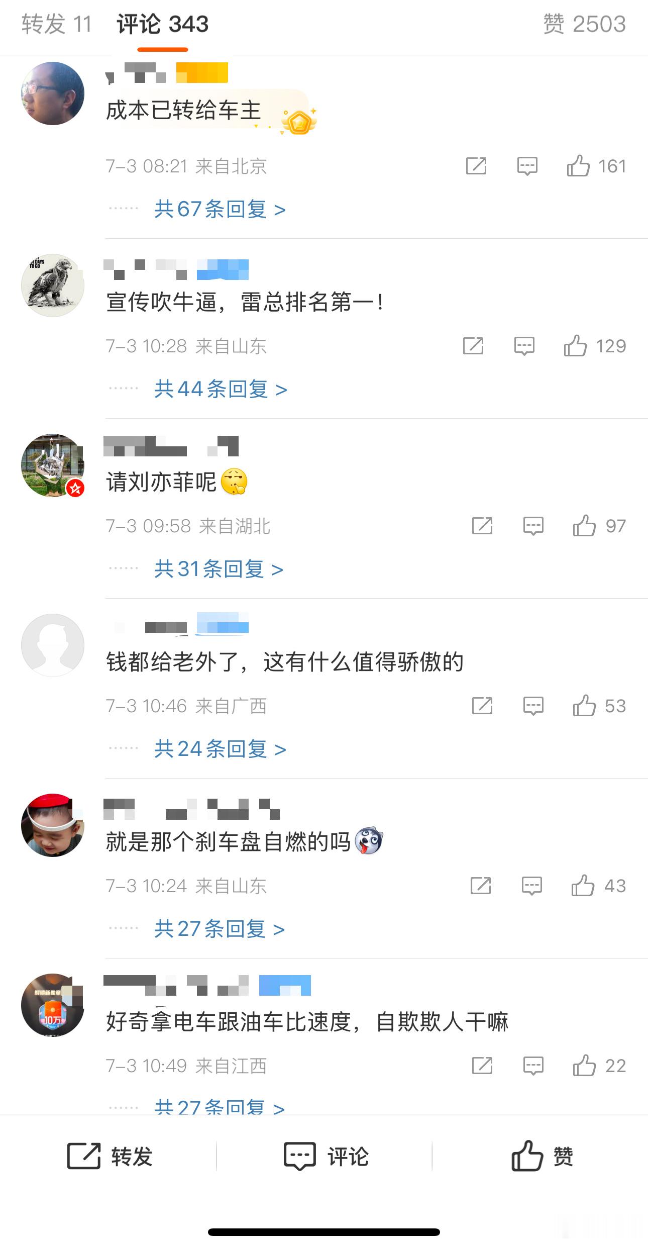 雷军称纽北广告牌空出来一个抢一个评论区的恶意太大了吧[允悲] ​​​