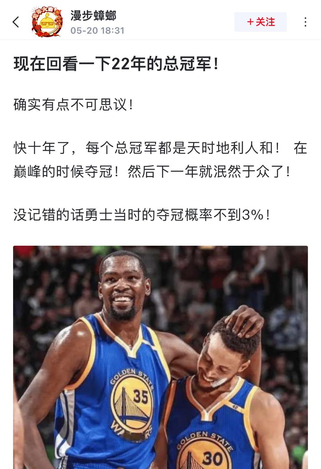 刷到一篇帖子: 现在回看一下22年的总冠军，确实有点不可思议！快十年了，每个总冠