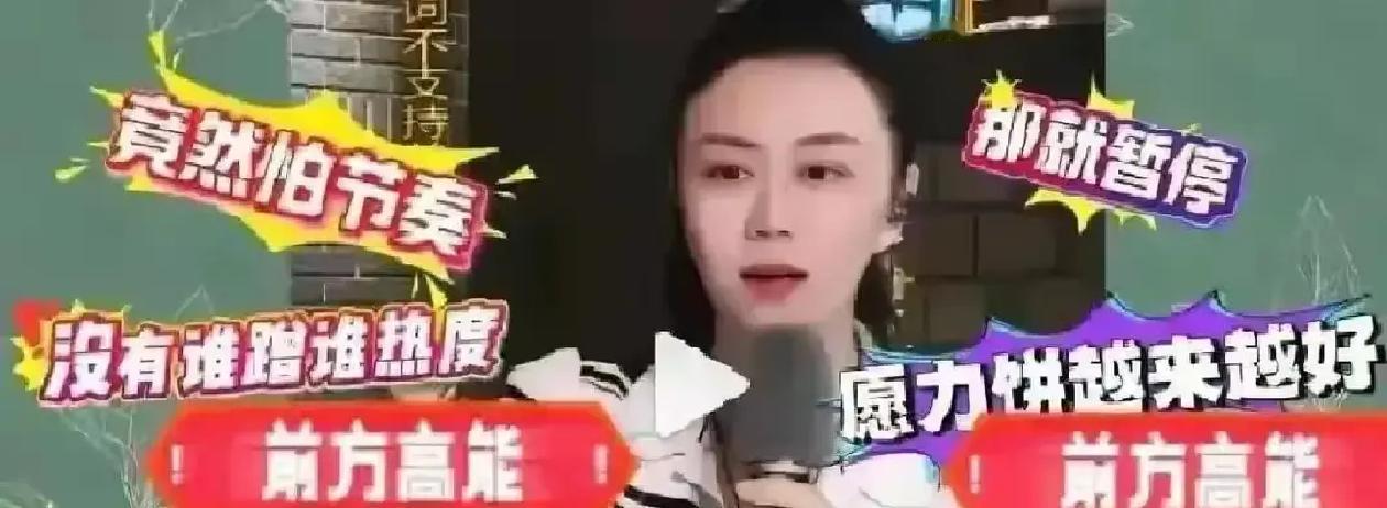 拒收千万打赏，她图啥？
 
国家二级演员孙媛，中国歌剧舞剧院当家青衣，直播一开就