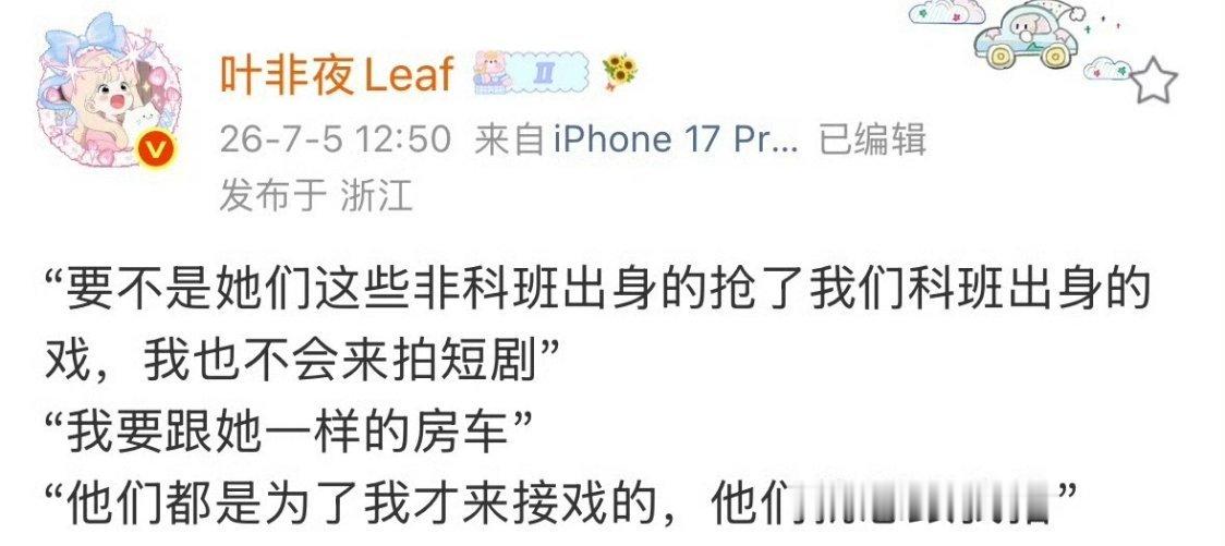 乖乖，快爆录音 