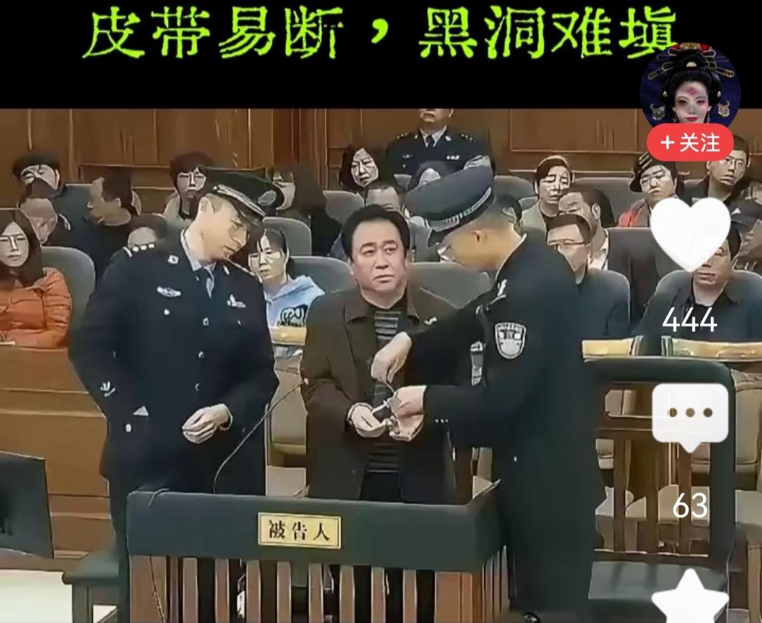 许家印，过去风光时，做梦也没想到，会有吃牢饭的这一天。