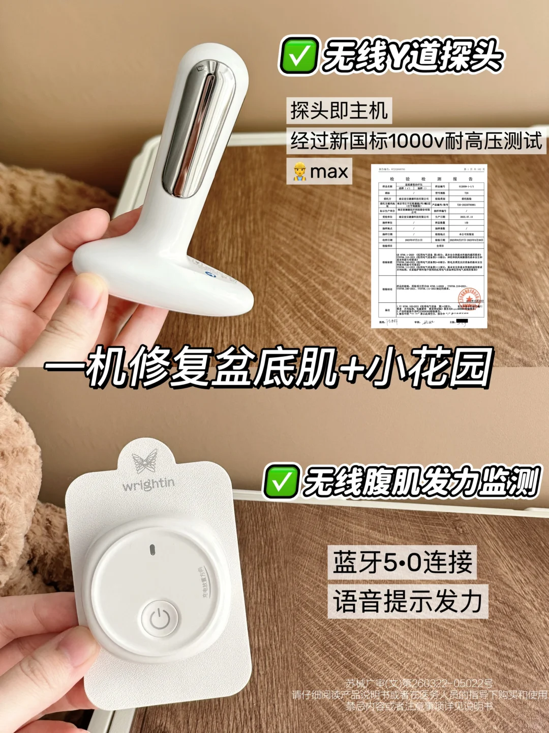 内行人建议：盆底肌修复仪做好功课再买