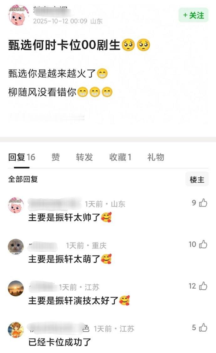 徐振轩今年靠《吴邪私家笔记》和《赴山海》算起来了吗？私家笔记2明年开机徐振轩朋友