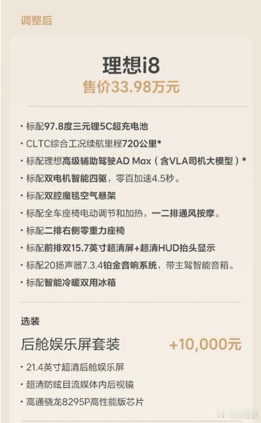 理想i8取消了Pro会对地平线造成很大影响吗？我觉得不会其一，虽然i8取消了Pr