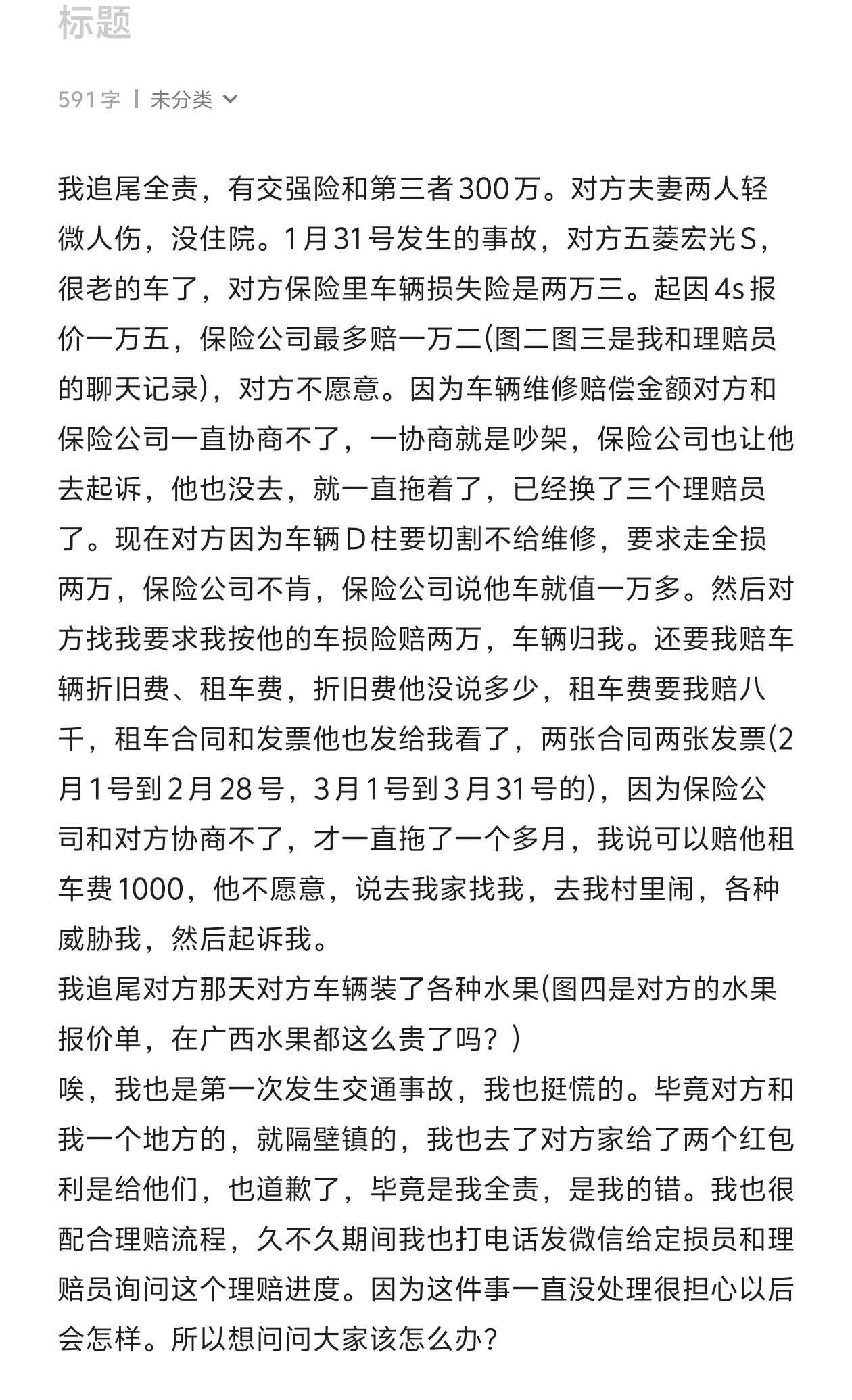 唉，想问问是等着对方起诉，法院让我赔多少我就赔多少。还是怎么样。交通事故处理 交