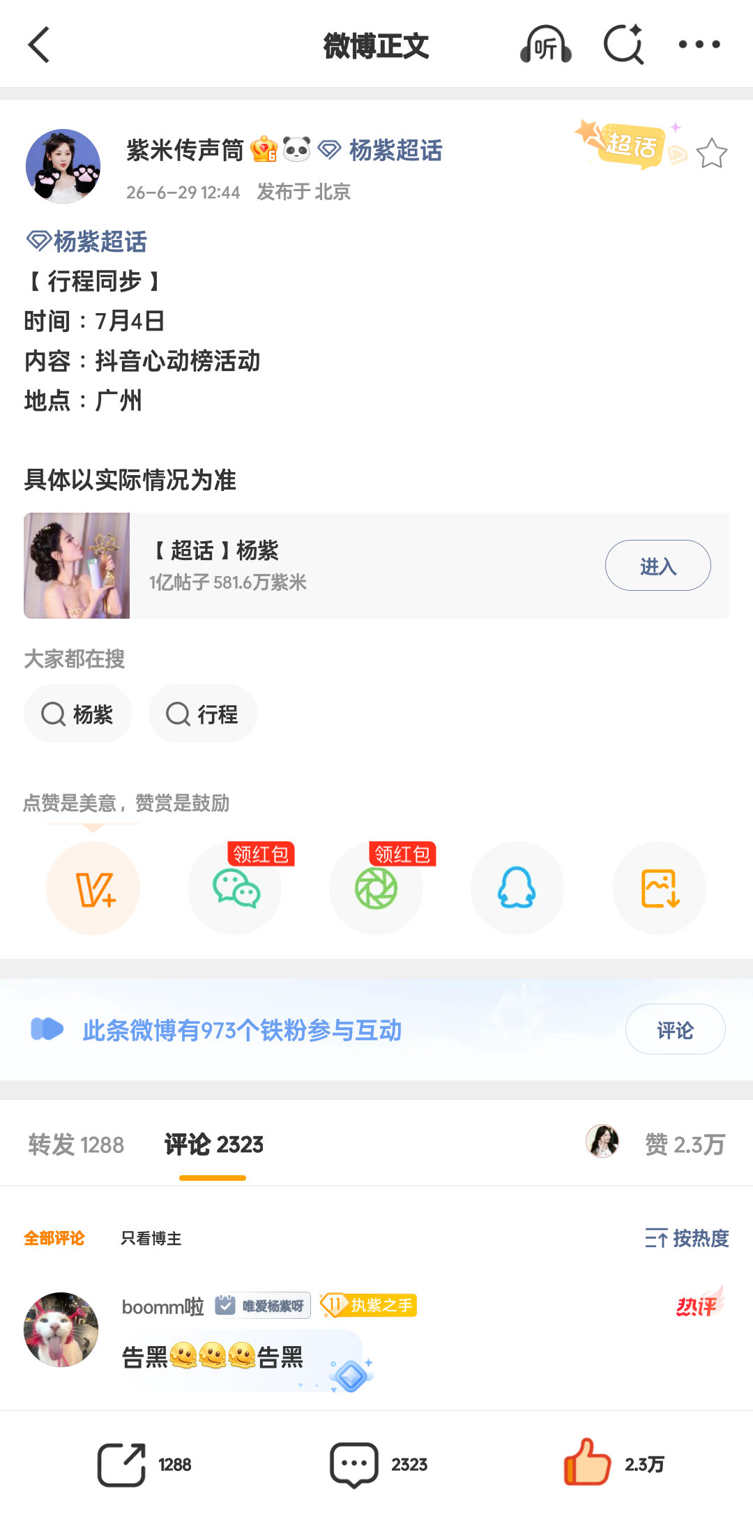 又可以看到紫啦