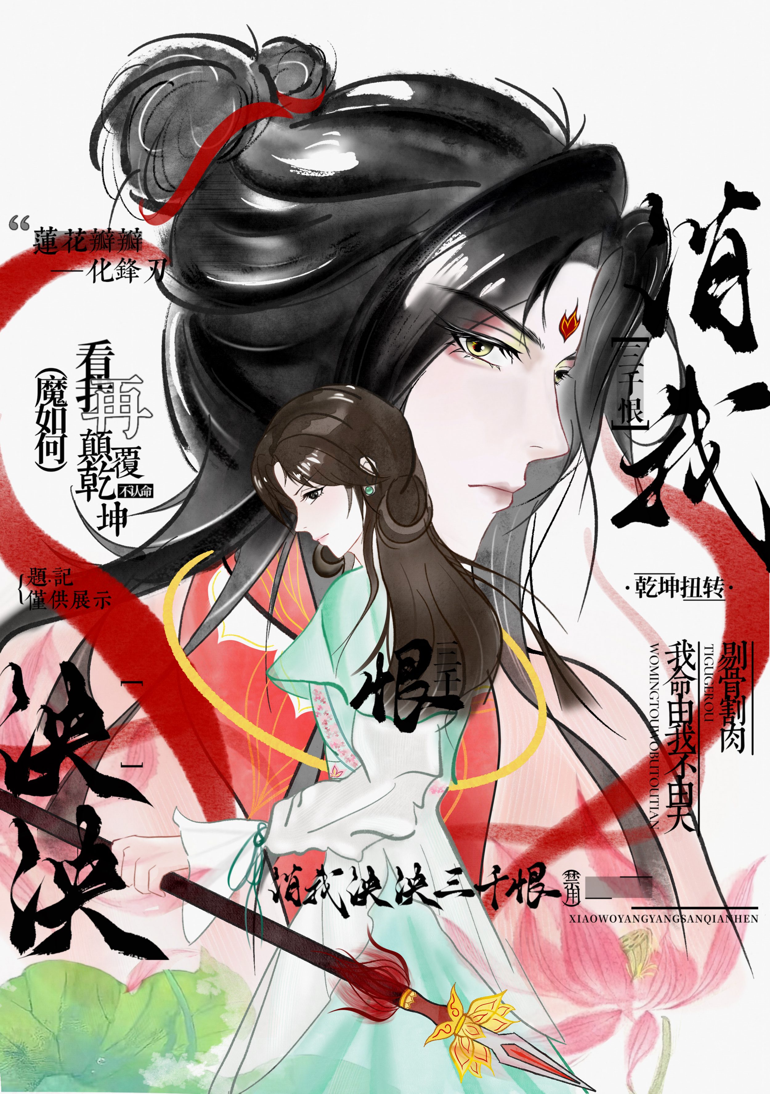 双人的另一版水印*🪷私设oc梦女稿  专栏 · 与吒的婚后日常 ₍ᐢ..ᐢ₎♡