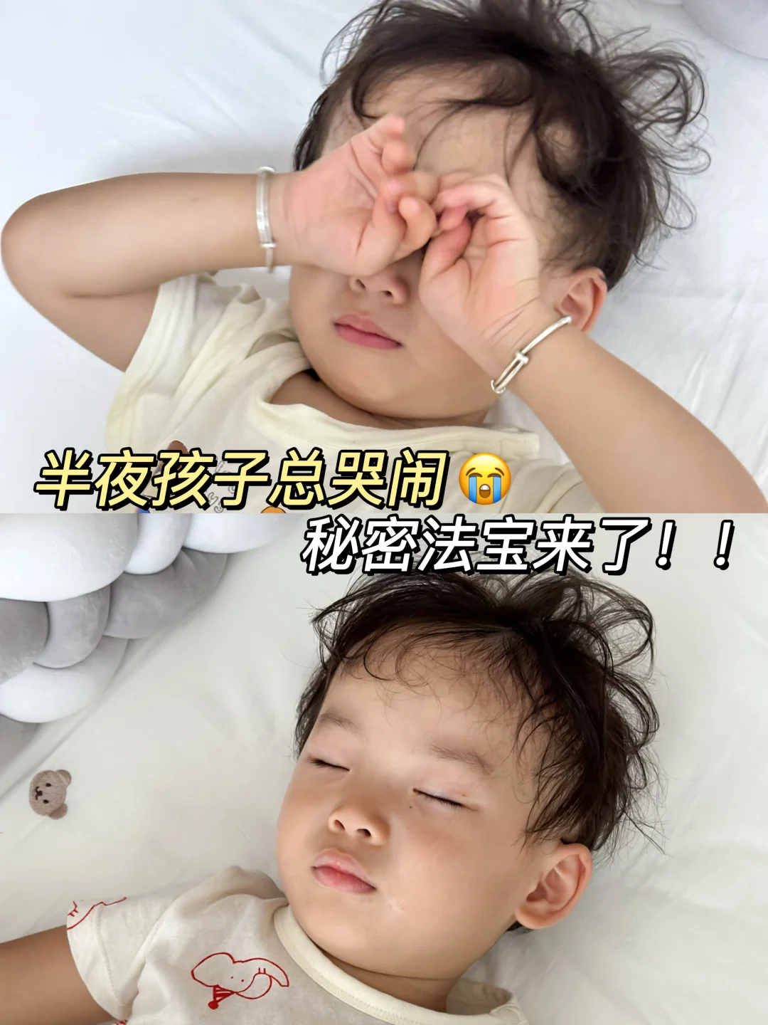 果然宝宝频繁夜醒是有原因的……