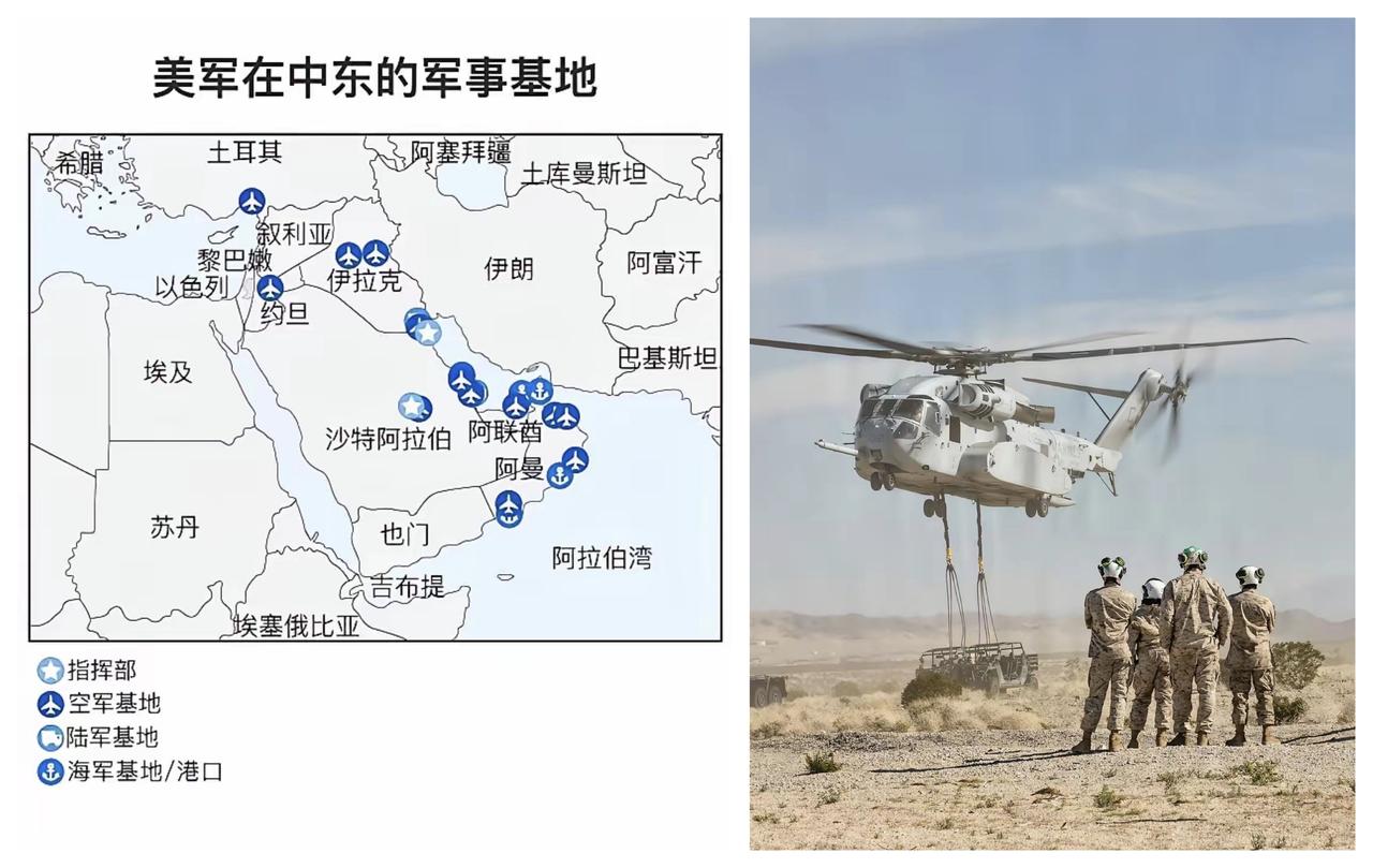 ✨伊朗应该趁机端掉美军基地✨

🐼 美国在未对伊朗动武之前，先从美军再中东地区