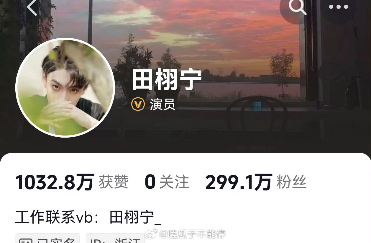田栩宁清空了自己的关注列表[傻眼] ​​​